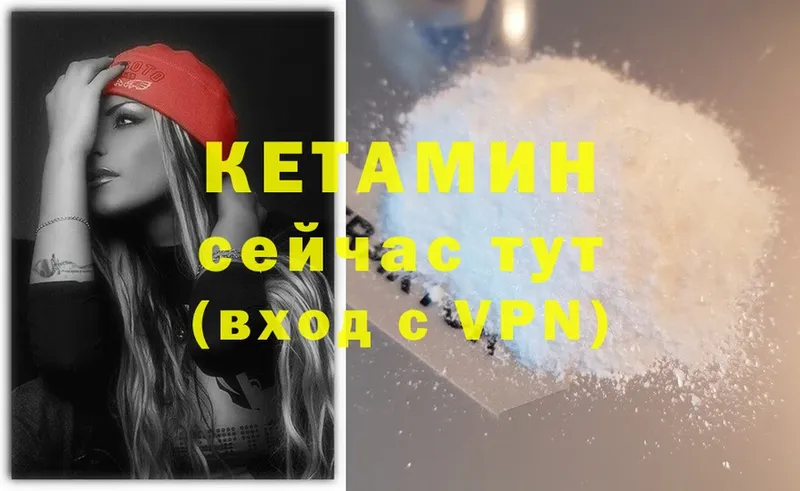 Кетамин ketamine  Славянск-на-Кубани 