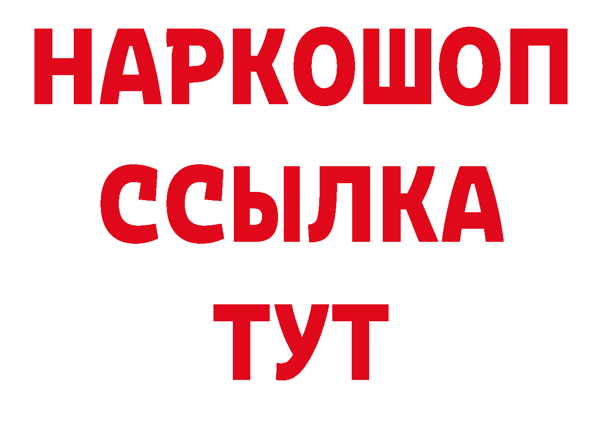 Кокаин 98% ТОР нарко площадка блэк спрут Славянск-на-Кубани